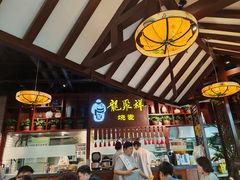 -龍聚祥烧麦馆(万达店)