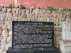 -白帝城·瞿塘峡景区