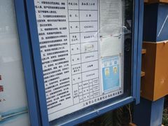 -上海市普陀区真如第三小学