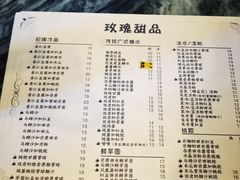 -玫瑰甜品(文明路店)