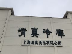 -上海为民商行清真饭店(南大路店)