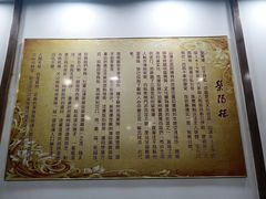 -荣阳楼(山塘街店)