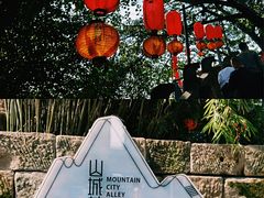 -山城巷传统风貌区