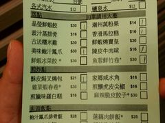 账单-添好运点心专门店(中环IFC店)