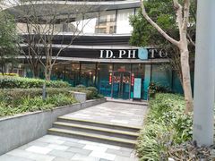 -ID.PHOTO照相馆(嘉里企业中心店)