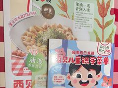 -西贝(深圳卓悦汇店)