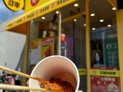 -夸父炸串(酒仙桥店)