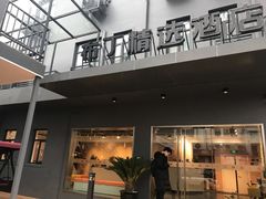 -布丁精选酒店(苏州观前街地铁站店)