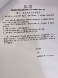 -杭州奥拉克医疗美容门诊部