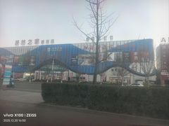 -居然之家(香河店)