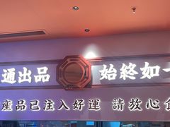 -文通冰室(星悦天地店)