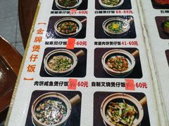 菜单-红星光发煲仔饭(大石街店)