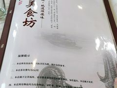 -顺德美食坊(南沙分店)