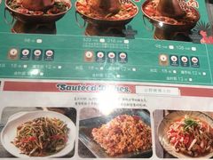 菜单-浩海火燒雲傣家菜(静安芮欧店)