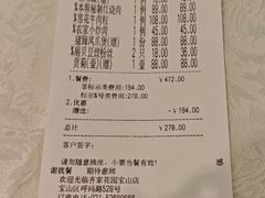 -齐家花园大酒店(宝山店)