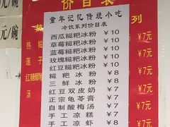 菜单-红牌楼老号串串(银海佳苑店)