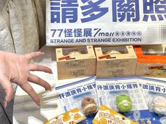 -7mall美食潮地标