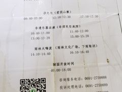 -西双版纳原始森林公园