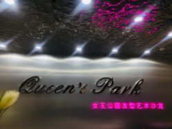点击看大图 -银星女王公园发型艺术沙龙