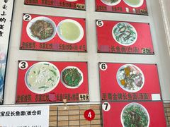 -三百碗宝应长鱼面(板仓街店)