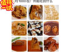 -利苑酒家(合景国际金融广场店)