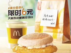 脆鸡排麦满分-麦当劳(江滨北路得来速餐厅)