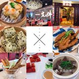 早茶攻略|在深圳得闲饮茶的四家早茶点心攻略