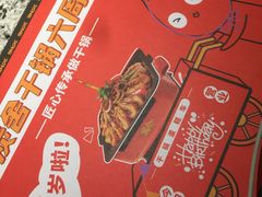 -炭舍干锅(华发商都店)