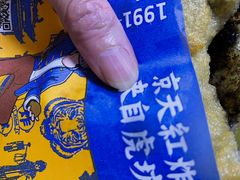 黑芝麻炸糕-京天红酒家(虎坊路店)