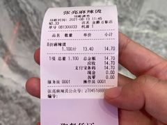 -张亮麻辣烫(哈尔滨金爵万象店)