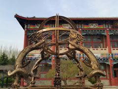 -达活泉公园