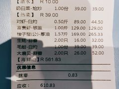 -高佳庄·舟山海鲜(海景旗舰店)