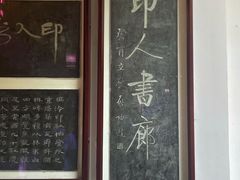 -西泠印社