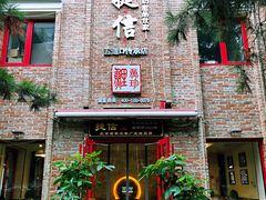 门面-捷信牛奶甜品世家(五道口店)