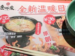 -仓桥家·焗寿司·锅物(光谷步行街店)