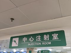 -广州市第一人民医院(院本部)
