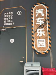 -meland亲子乐园(北京首开通州万象汇店)
