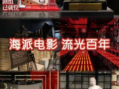 -上海电影博物馆