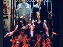 -棂笼·深度沉浸密室(武汉旗舰店)