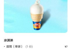 -DQ·蛋糕·冰淇淋(苏宁店)
