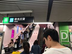 -崇光百货(铜锣湾店)