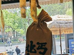 -北丐先生·野馄饨烧烤(雨花万象店)