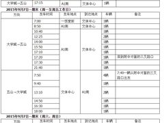 -华南师范大学(广州大学城校区)