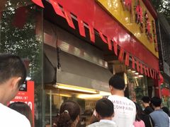 等位区-老黄记手撕烤兔(玉林街店)