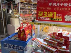 -味多美蛋糕(八大处店)