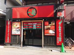 -一兰拉面(池袋店)