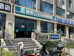 -美联众合动物医院·伴可分院·内科中心医院