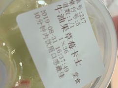 -野萃山·潮汕厚果汁(十亩地店)