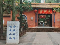 -昆明市金殿名胜区