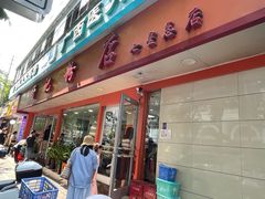 -舒记粉店(七星路店)